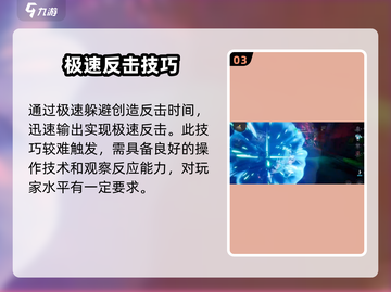 异环极限反击🔥《明日方舟》触发技巧大揭秘！截图4