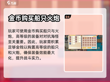 航海日记2🔥海怪打法攻略分享🎮截图5