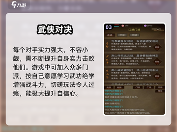江湖梦🔥玩法超有趣，不玩你亏大了！截图4