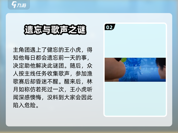仙剑世界怜歌忽断🔥剧情超神反转！💥截图3