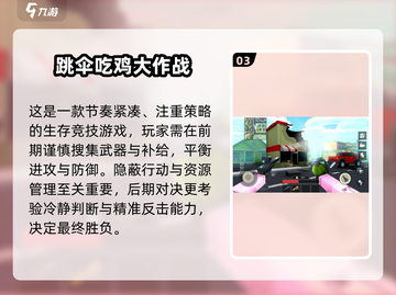 🔥2025最火吃鸡游戏推荐！🎮🎮🎮截图4
