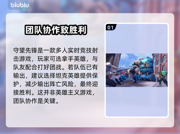 守望先锋闪退🔥解决办法来了！快看👇截图2