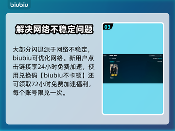 逃出生天闪退🔥Win11玩家必看解决指南！🎮截图4