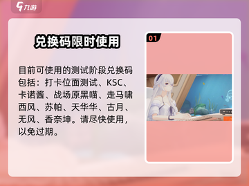 🎮卡拉彼丘兑换码大放送！速领礼包截图2