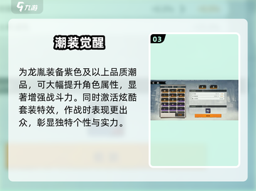 归龙潮潮品太香了！🔥必看用途揭秘截图4