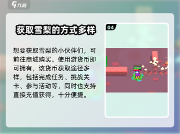爆裂小队雪莉🔥：最强角色详细介绍！🎮截图5