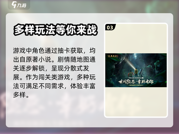 新盗墓笔记手游🔥玩法揭秘，探险家必看！截图4