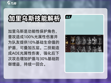龙息神寂🔥神圣猎手：揭秘游戏最强角色✨截图3