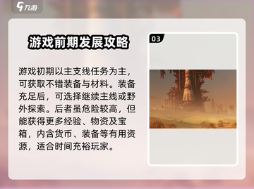 代号56🔥新手必看！快速上手技巧全揭秘🎮截图4