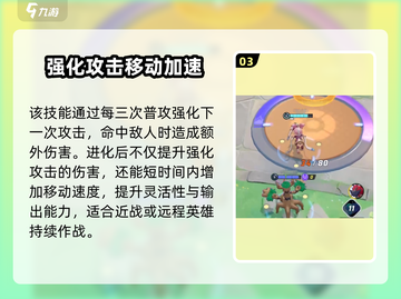 宝可梦大集结🔥仙子伊布超强攻略🌟截图4