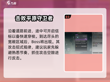 鸣潮🔥辉萤军势BOSS位置全揭秘！快来看看在哪➡截图4