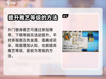 了不起的修仙模拟器⚡雅艺快速提升秘籍🔥截图2