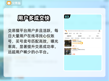 🔥怀旧天龙八部账号交易神平台！💥截图4