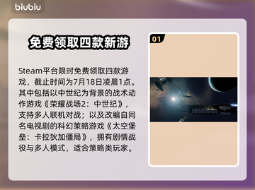 🎮Steam喜加一狂送大作！限时白嫖🔥截图2