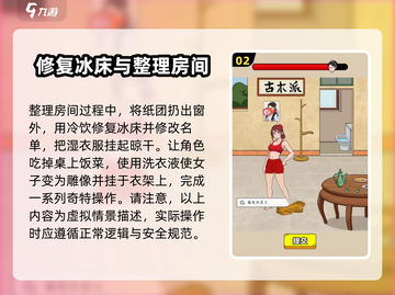 爆梗找茬王🔥师傅回来前攻略，轻松通关秘籍分享！截图3