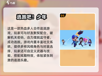 🔥一年级双人游戏推荐2025！超好玩合作挑战🎮💥截图6