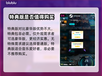怪物猎人荒野特典版🔥值得买吗？⚡截图5