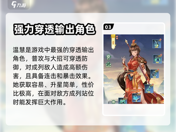 仙剑奇侠传：最强输出角色🔥毕业必备！截图4