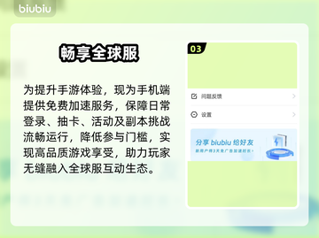 伊瑟国际服下载慢？速用这招🚀截图4