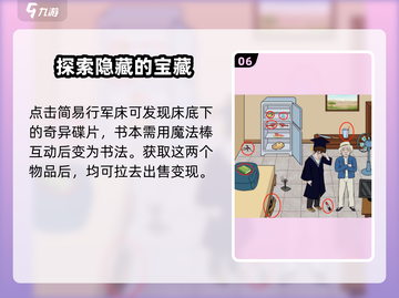 爆梗找茬王🔥：创业资金不够？穷到吃土的地方全攻略！截图7