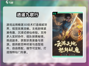 🔥2020仙侠网游TOP榜✨好玩到爆的修仙游戏推荐！截图4