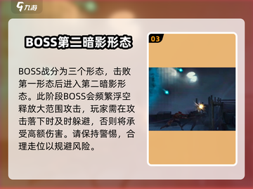 暗影格斗3💥最后的陌生人竟是他！🔥截图4