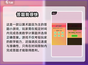 2025必玩答题游戏🔥测测你能答对几题？💯截图3