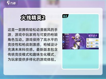 🔥2024必玩FPS竞技游戏🔥顶级对战等你来挑战！截图3