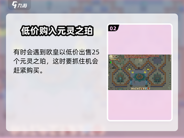 了不起的修仙模拟器🔥元灵之珀获取攻略来了！快收藏✅截图3