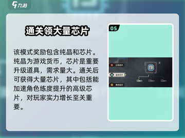 钢岚⚡战术模拟：烧脑玩法大揭秘！🔥截图6