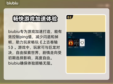 上古卷轴5闪退卡顿？⚡这招让你畅玩不中断！🎮截图3