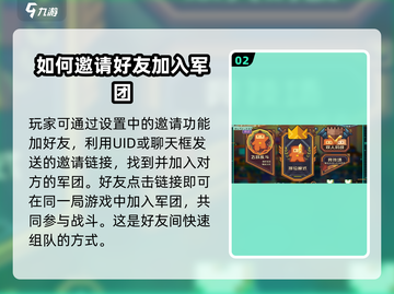 砰砰军团联机方法大揭秘🔥游戏党必看！截图3
