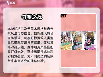 🔥2025塔防手游TOP榜！经典推荐来袭💥截图5