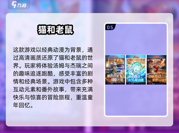蜡笔小新游戏合集🎉趣味手游推荐不容错过！截图6