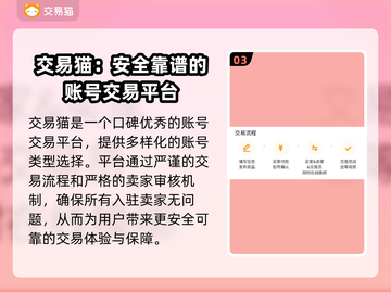 永劫无间账号交易🔥安全平台推荐🎉截图4
