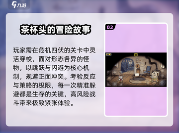 ☕2025必玩茶杯头手游TOP榜🔥截图3