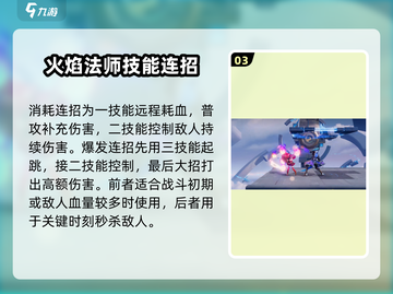 星之破晓:安琪拉🔥连招技巧大公开！截图4