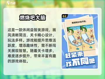 2025最🔥思维游戏大盘点，玩转大脑✨截图3