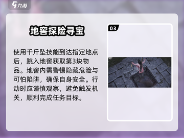 燕云十六声🔥蛇郎中解锁秘籍💎截图4