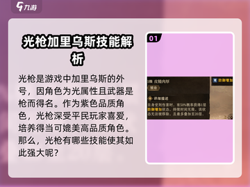 原神：龙息神寂光枪🔥超值还是鸡肋？截图2