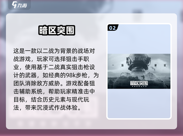 狙击手大作战🔥2025超好玩手游合集💥截图3