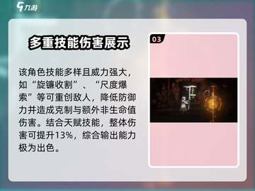 新月同行沉礁🔥超详细玩法介绍来啦！🎮截图4