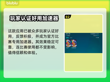 ARCRaiders最多几人玩？用啥加速器冲鸭！🎮🚀截图3