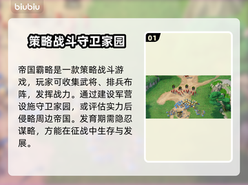 帝国霸略💥闪退解决+加速器推荐🔥截图2