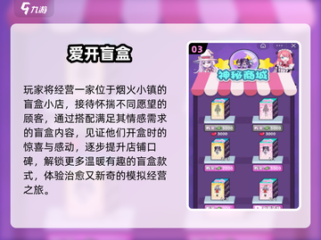 2025最火盲盒游戏💥手慢无！截图4