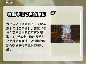 原神4.7版本上线时间🔥重磅爆料！🎉截图3