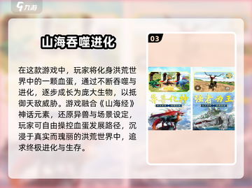 🌊吞噬进化！2025高人气海洋游戏推荐💥截图4
