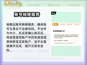 梦幻西游手游账号自由交易秘籍🔥截图3