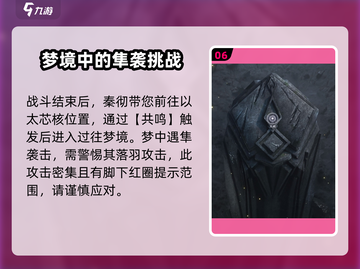 恋与深空🔥秦彻新剧情超燃分享📍截图7