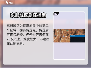 星球重启🎮酸液腺体刷怪地点🔥酸液侵蚀快速获取方法！截图3